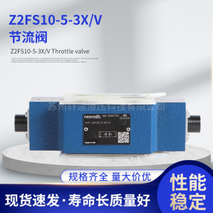 节流阀Z2FS1 3XV流量调速阀节流阀调节气阀手动调压厂家