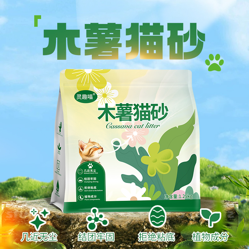 美鹏木薯猫砂纯天然猫砂微尘易结团不沾底