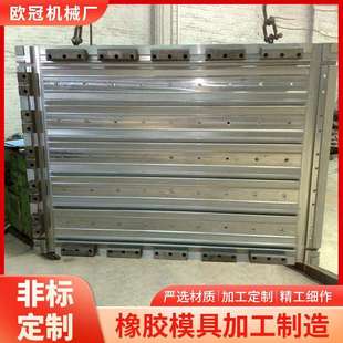 厂家承接模具制作制造精加工工程非标橡胶模具焊接机加工精密加工