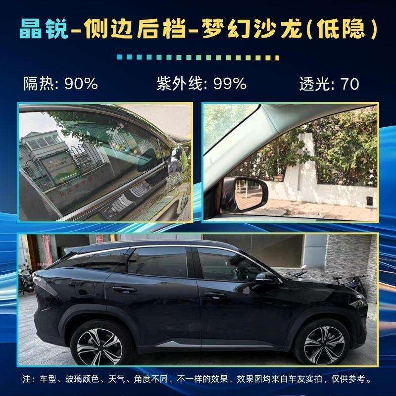 3M汽车晶锐70车窗膜全车玻璃膜太阳膜前挡防晒防紫外线防爆隔热膜