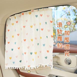 宝宝婴儿玻璃遮光轨道式 汽车遮阳帘车窗防晒隔热夏季 伸缩侧窗帘