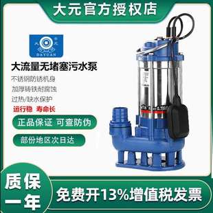 不锈钢小型污水泵220v抽粪泥浆切割化粪池380v三相泥浆排污泵
