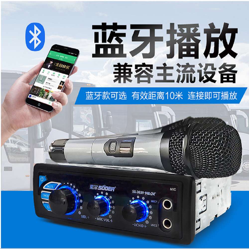 索尔24V蓝牙无线双话筒车载卡拉ok功放一体机客车大巴音响功放机