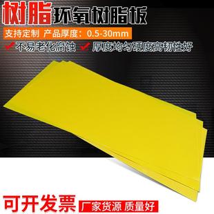 黄色电工绝缘板玻璃纤维高温隔火隔热绝缘板 3240环氧树脂板