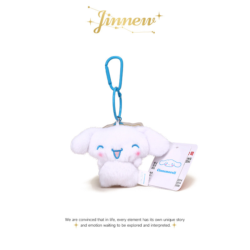 Jinnew正版三丽鸥Cinnamoroll吊饰挂件玩偶公仔毛绒玩具车钥匙扣