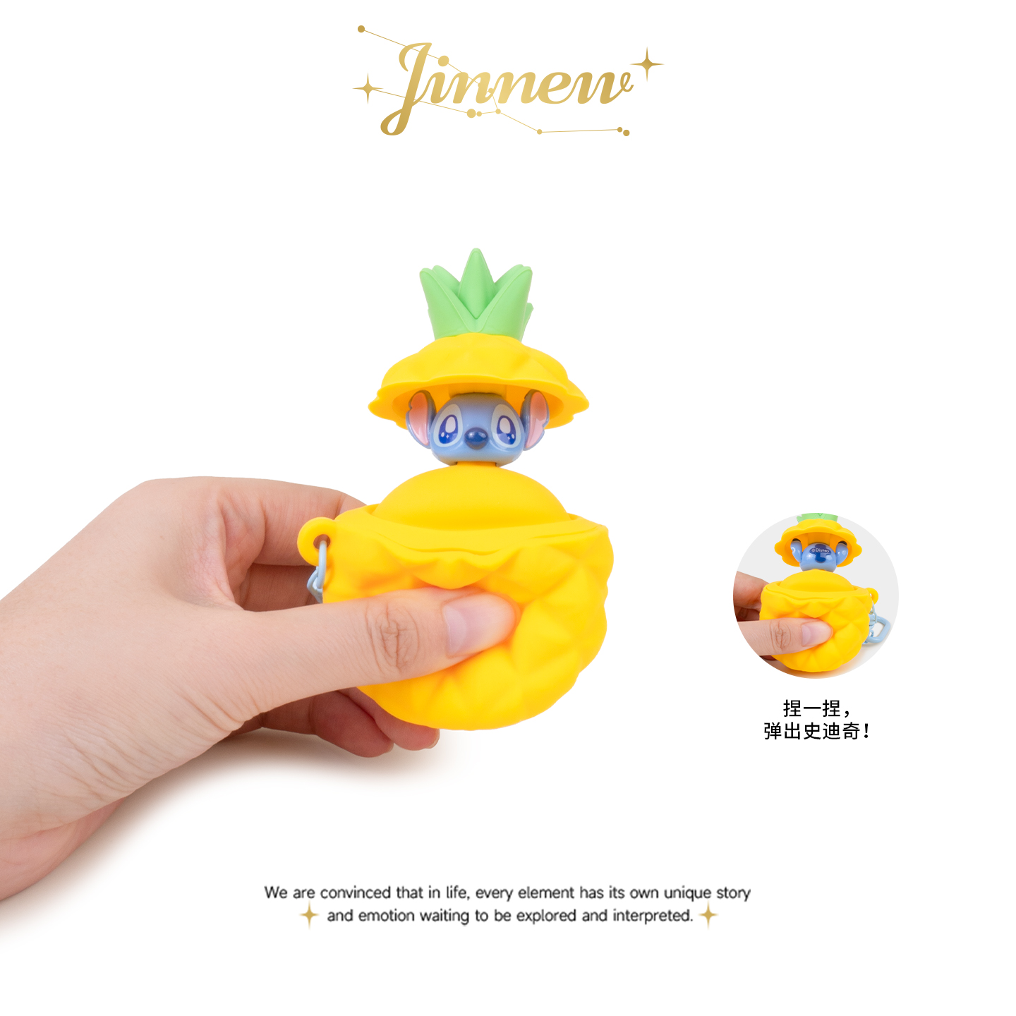 Jinnew正版可爱创意史迪奇菠萝屋捏捏乐解压公仔钥匙扣书包包挂件
