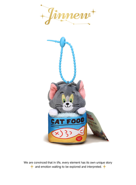 JINNEW正版联名汤姆猫和老鼠奶酪罐头杰瑞玩偶钥匙扣书包背包挂件