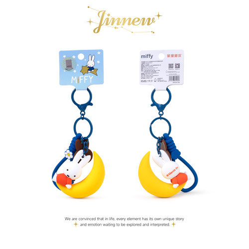 Jinnew正版米菲晚安可爱卡通米菲兔挂件车钥匙扣包包百搭挂饰配件