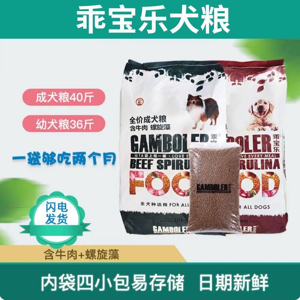 麦富迪乖宝乐狗粮20kg金毛萨摩成犬粮牛肉螺旋藻泰迪幼犬粮美毛健