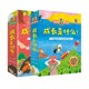 动物故事绘本陪伴孩子成长 3岁儿童故事绘本情商启蒙社交力启蒙亲子共读孩子喜欢 铃木绘本:成长是什么第一辑第二辑