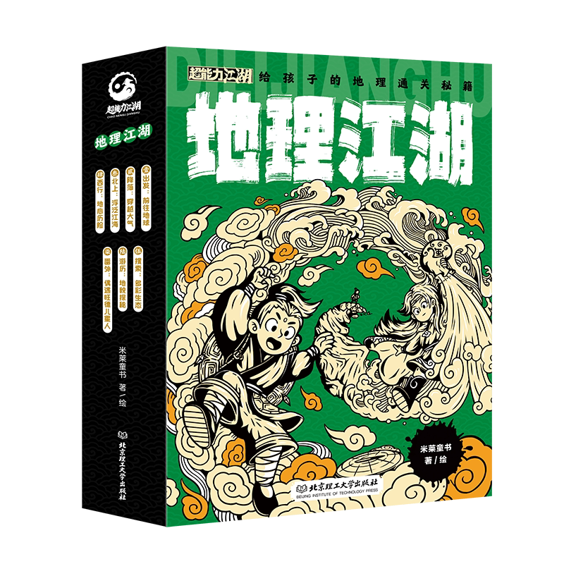 米莱童书中小学课外现货速发