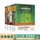 安妮爱丽丝漫游仙境 给孩子读世界名著全套名人传月亮与六便士小王子昆虫记绿山墙 自选52册 名家名译名师导读世界文学名著