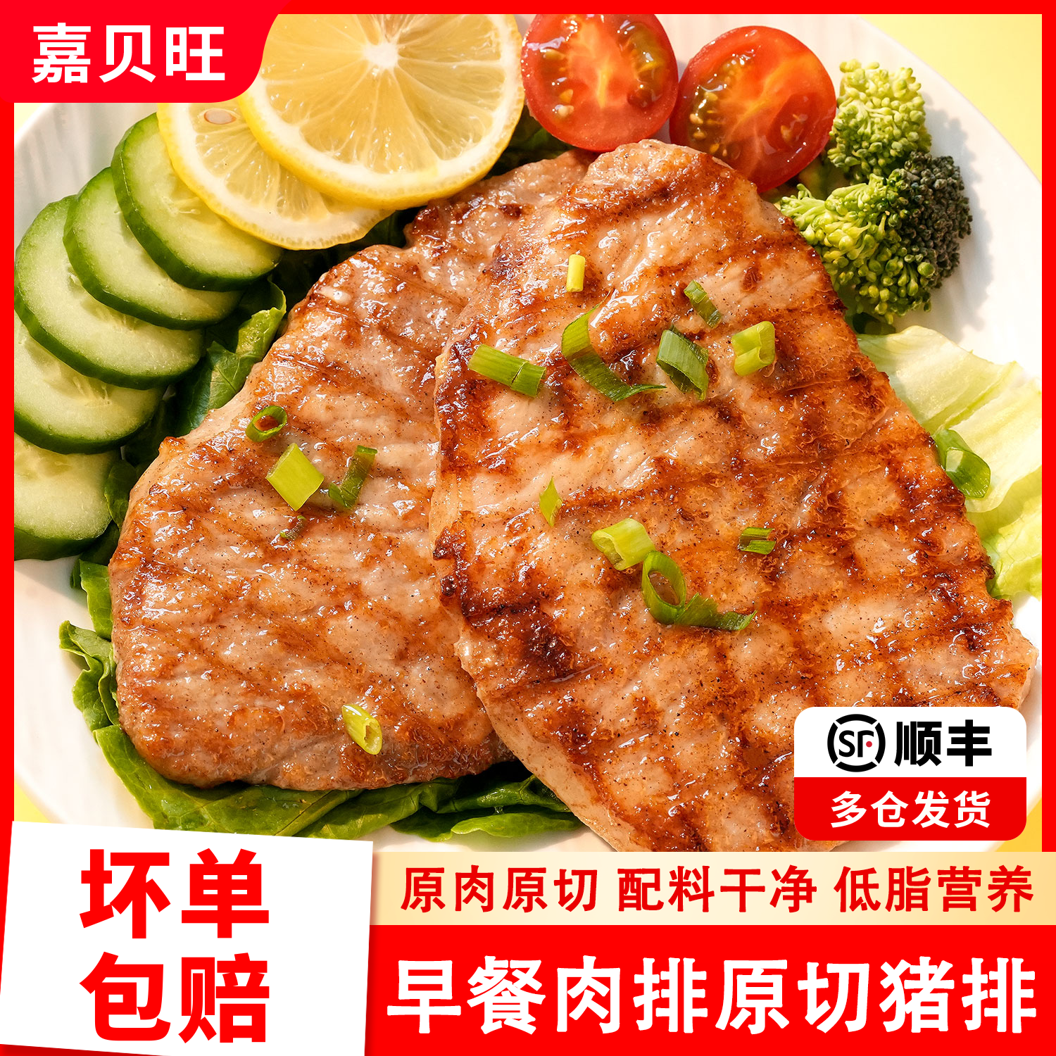 原肉原切配料干净独立包装