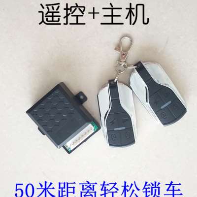 汽车电轿电动四轮车三轮车带遥控中控锁通用型12v电机马达 篷车