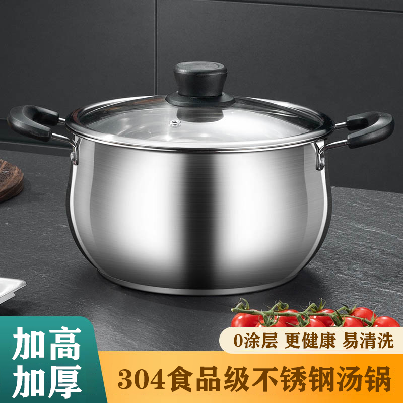 家用304不锈钢加高多用蒸煮汤锅