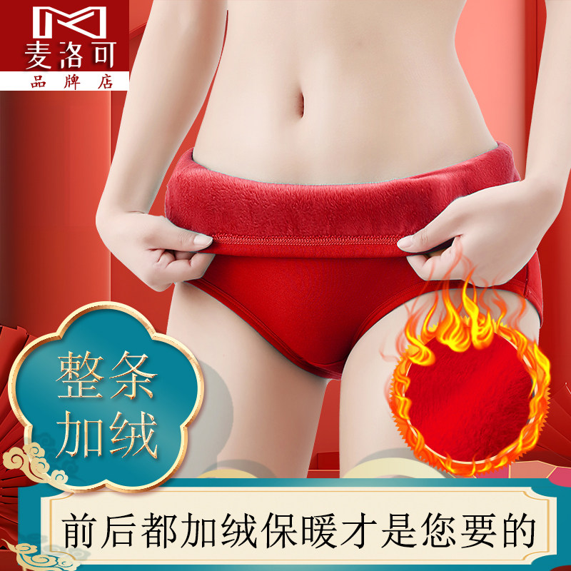 高腰整条加绒加厚暖宫石墨烯抗菌提臀保暖本命年大红内裤女三角裤,女士内衣/男士内衣/家居服,女三角裤,淘宝优惠券,粉丝福利购,淘宝优惠卷
