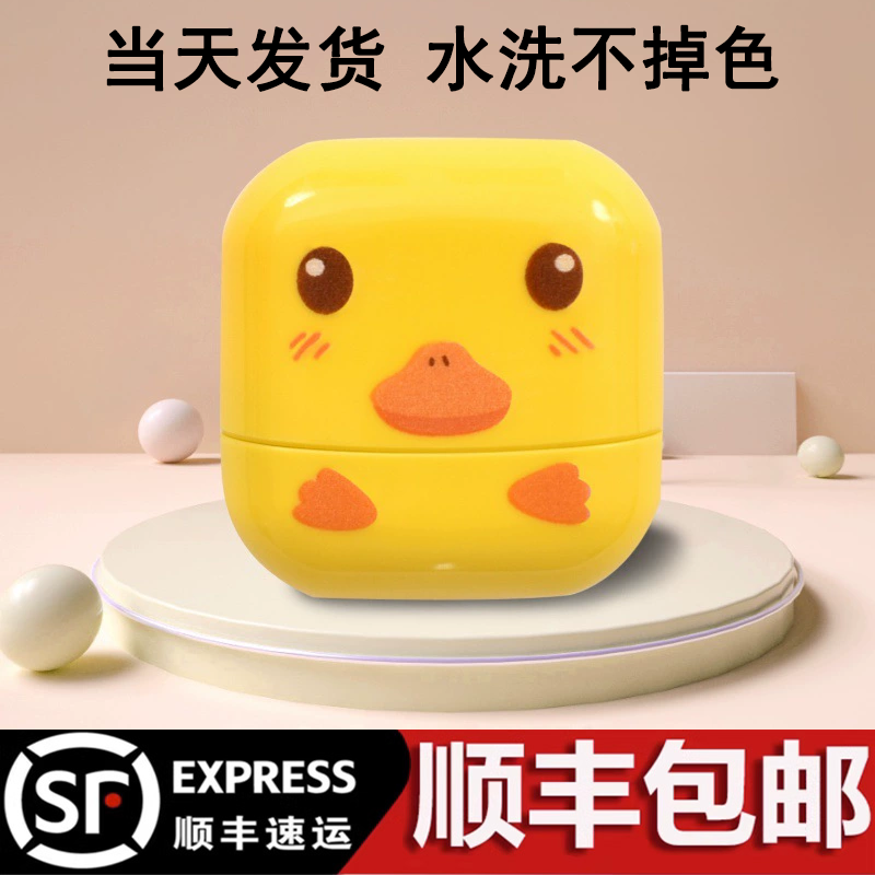幼儿园儿童名字印章防水洗不掉色私章/趣味印章刻制服