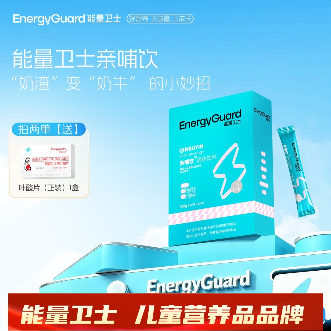 能量卫士崔乃宝催奶下奶