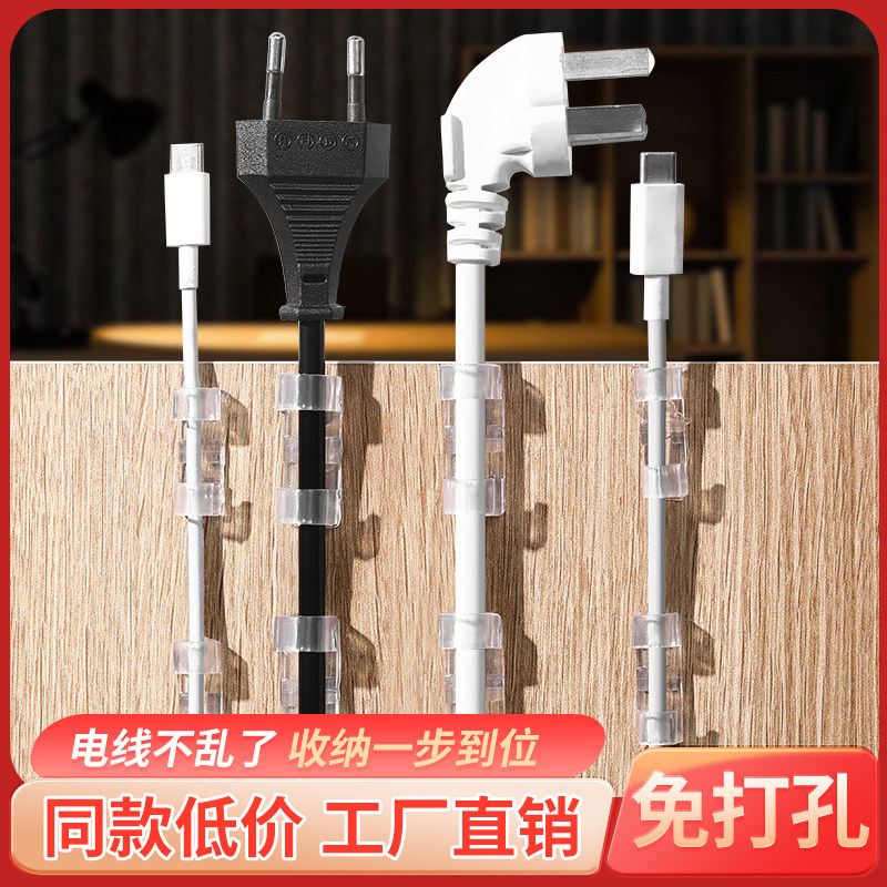 电线固定器理线器免打孔走线神器线卡子自粘插座排插无痕卡线神器
