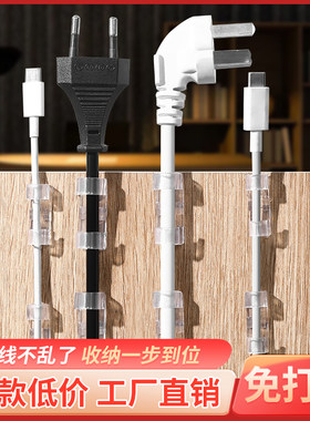 无痕免打孔自粘走线电线固定器