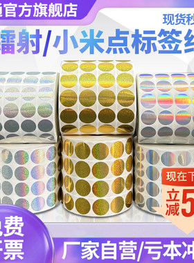 素面镭射标签纸拉丝金拉丝银