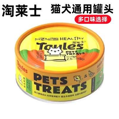 淘莱士猫犬通用营养补水汤罐