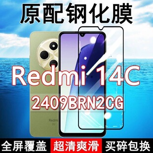 Redmi14C钢化膜小米14C手机膜红米全屏黑边防摔抗蓝光原装高清玻璃弧边全包保护膜