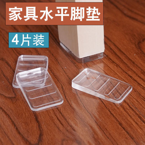 家具水平垫片地面不平调整垫柜橱柜桌腿垫床脚垫平衡垫块固定冰箱