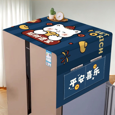 冰箱防尘罩顶盖布单开门双开门2025新款家用高颜值滚筒洗衣机盖巾
