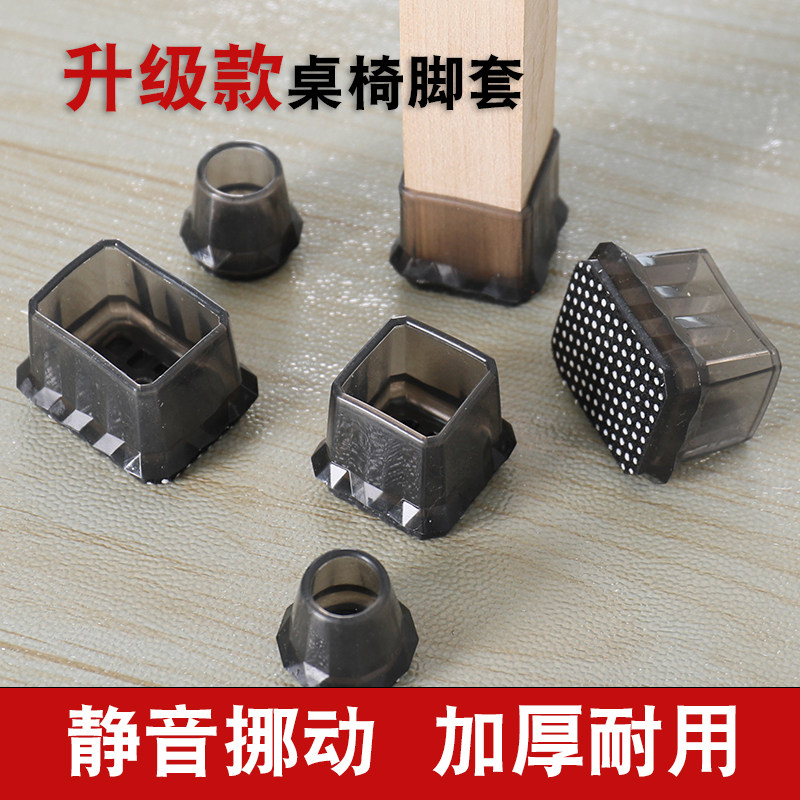 椅子脚垫凳子静音耐磨脚套桌椅角垫凳脚餐椅沙发桌子保护套桌脚垫