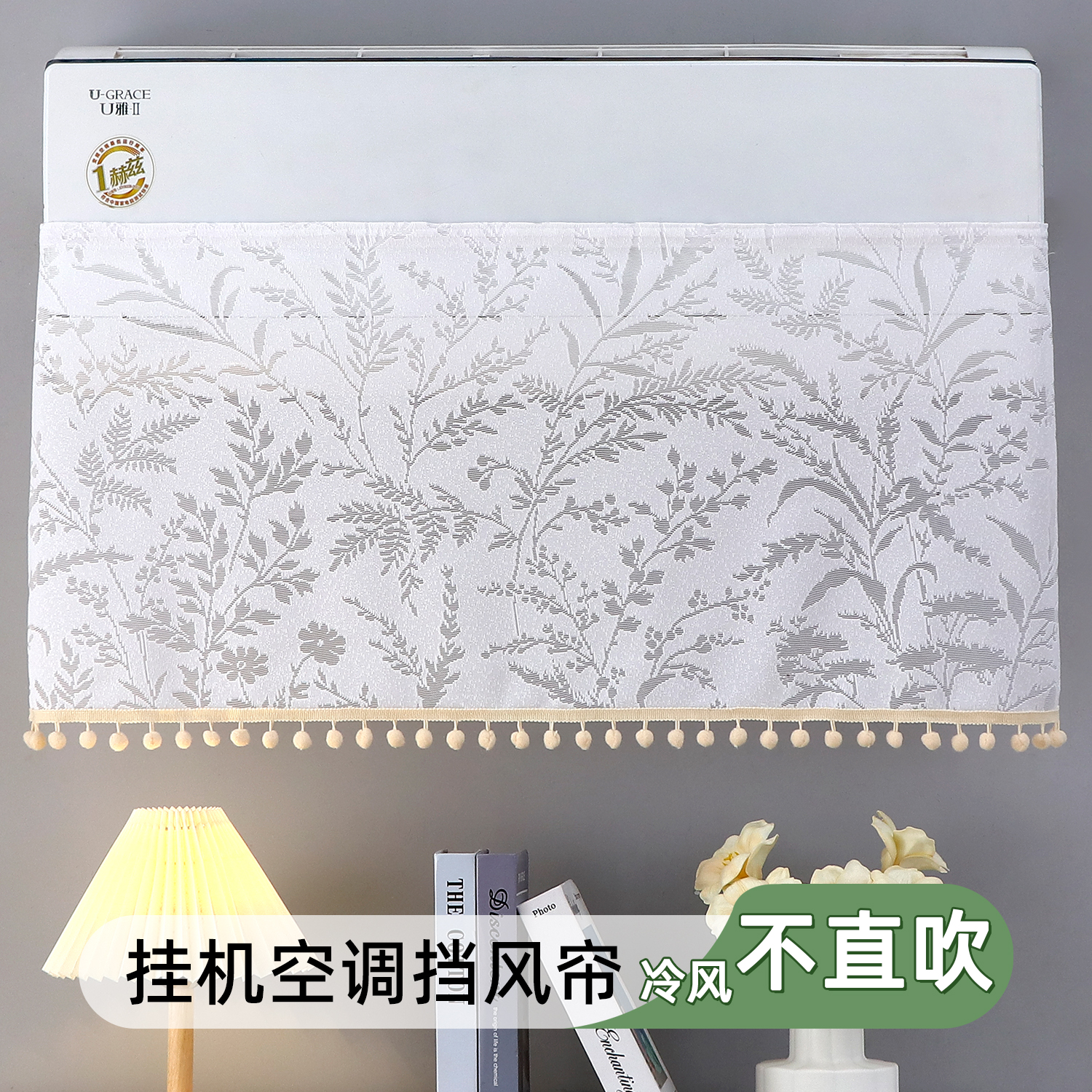 空调挡风帘防直吹壁挂式