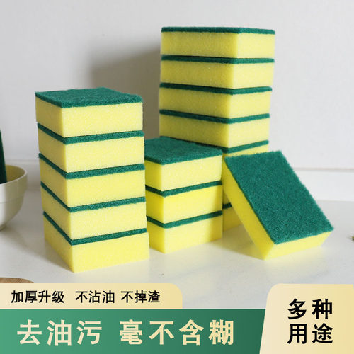 洗碗海绵百洁布刷锅刷碗神器