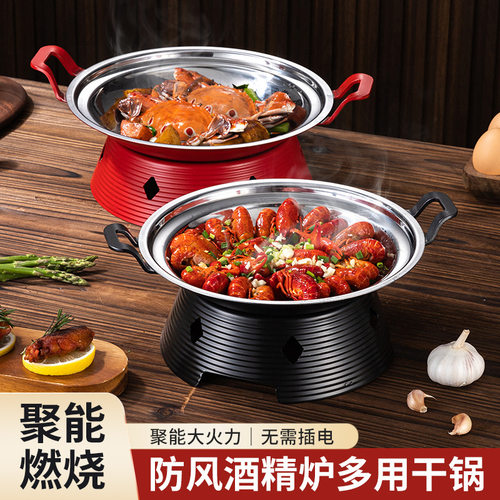 不锈钢酒精炉加厚家用户外防风酒精干锅专用锅炉火锅饭店餐厅商用