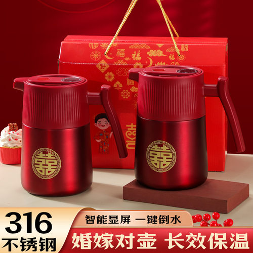 316不锈钢保温壶大容量婚庆嫁妆对壶开水瓶热水壶套装家用水壶