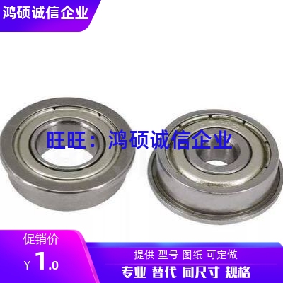 C-EFL SEFL693 694 695 696 697698ZZ法兰型小径滚珠轴承
