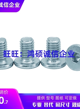 CBSM2-3/4/5/6/8/1012薄头定位螺丝螺杆镀锌粗牙超短头内六角螺栓