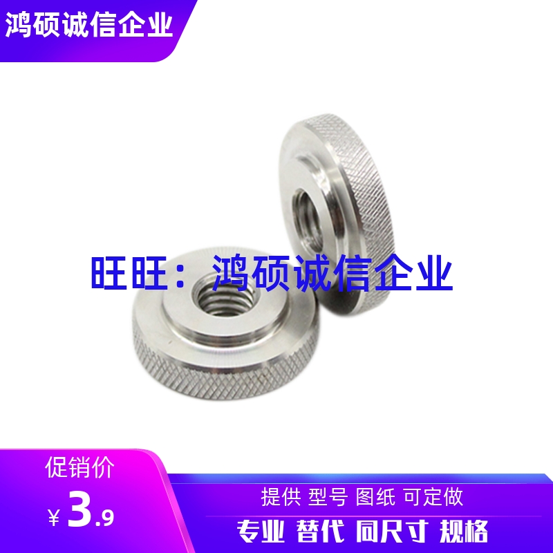 NKM3/NKM4/NKM5/6/8/10手拧压纹螺帽粗牙圆形滚花带台阶旋钮螺丝