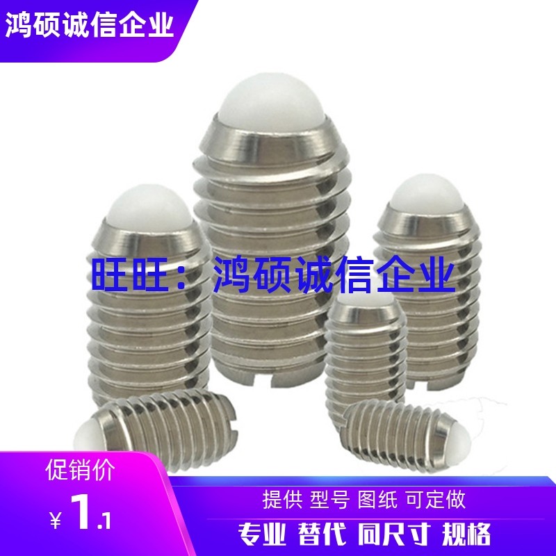 ZAJ05-M3/M4/M5/6/8/10/12/16一字球头柱塞 波珠螺丝304 ZAJ05-M5