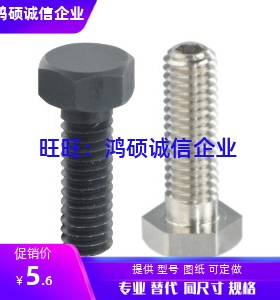 PBH22-M6/M8-L20/L25/30/35/40/50/60镀镍细牙螺纹标准型限位螺栓