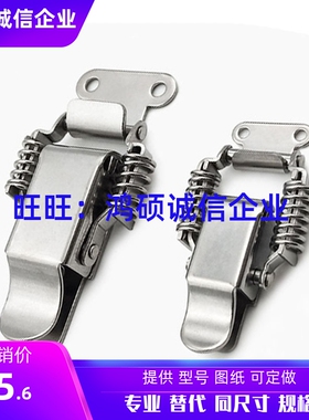 PKBS1 PKBS2 弹簧卡扣  收紧重型扁嘴锁紧搭扣 304不锈钢弹簧卡