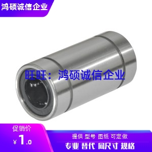 LMD31-d6 LMD31-d8 LMD31-d10 LMD31-d12/d16直线轴承