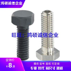 PBH61-M3/4/5-L10/20/25限位螺栓