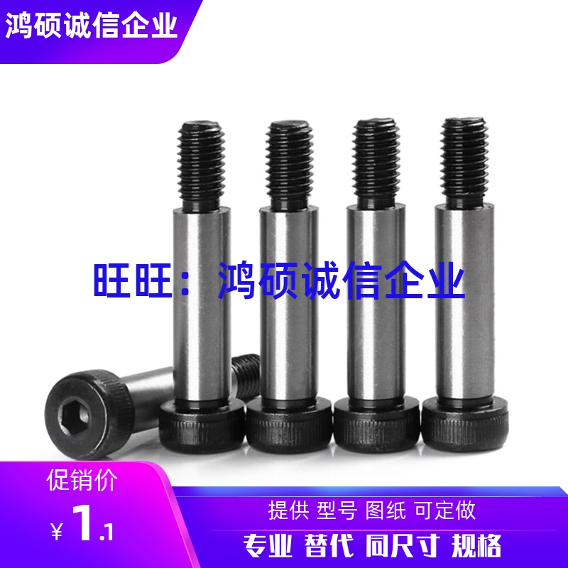 LMSBG4/4.5/5/5.5-10/15/20/25光杆螺丝碳钢粗牙短头肩型等高螺栓