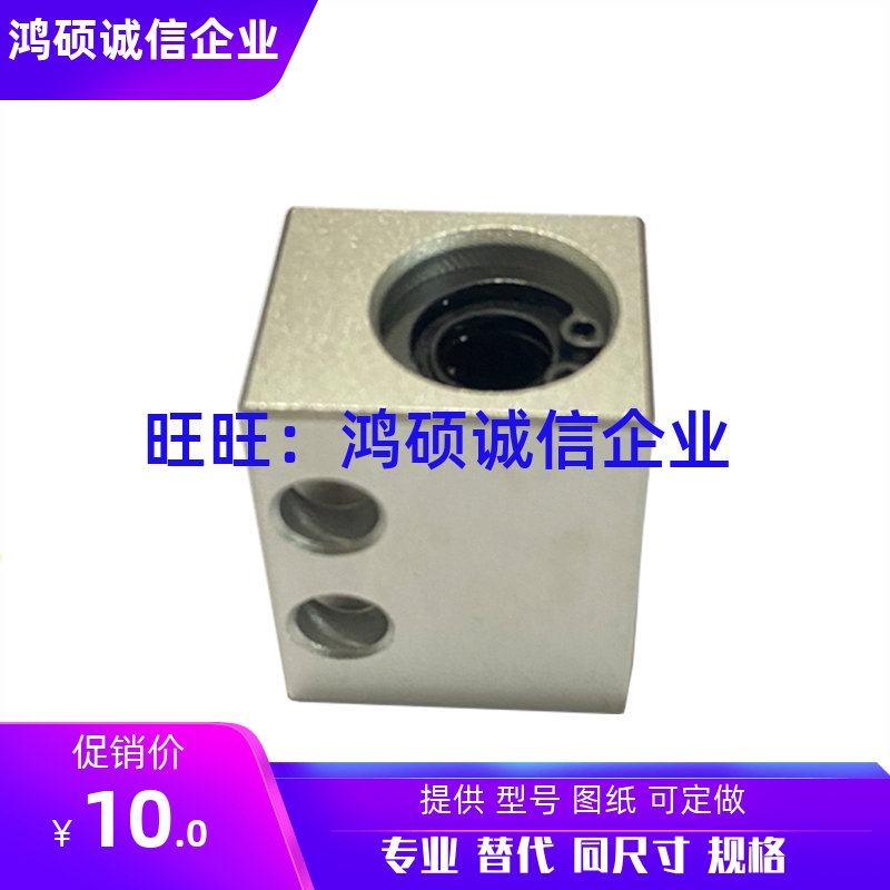 LHSS LHSSW 6 8 10 12 16 20 25 30 L G H 单双衬直线轴承固定座