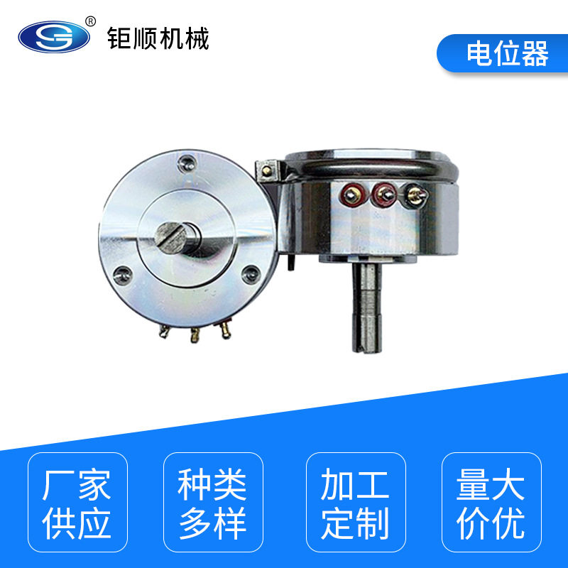 可调电阻碳膜电位器 纺机工业机械电机电器元件