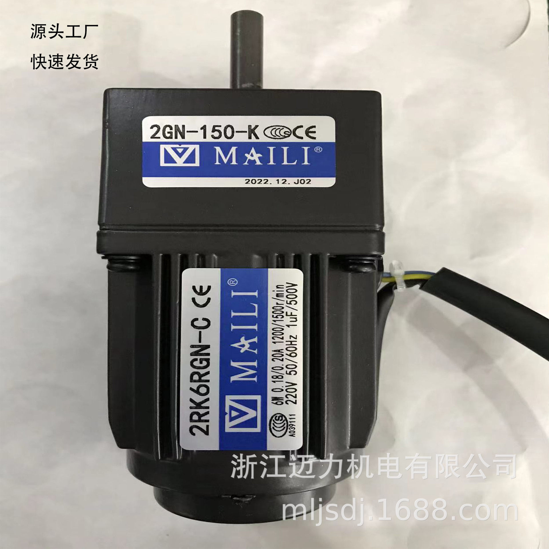 maili迈力源头工厂6w/10w小型电机减速机速比3至180可选