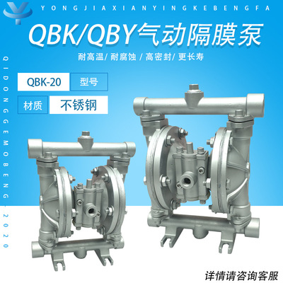 QBK20不锈钢隔膜泵316气动泵化工隔离泵淄博市枣庄东营潍坊济宁