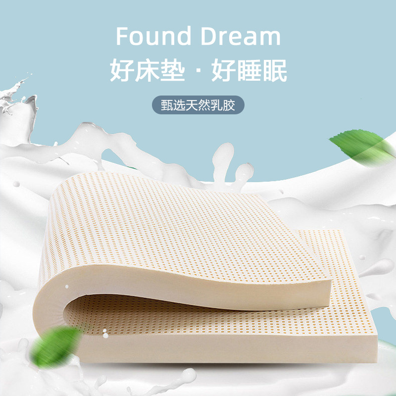 直供乳胶床垫软垫加厚天然橡胶1.5米1.8米纯乳胶床垫