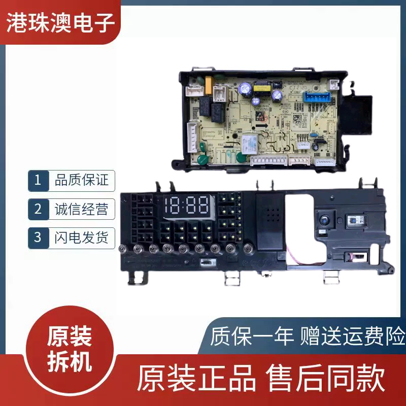 适用小天鹅TG100V62ADS5洗衣机17138100023446主板17138100023467