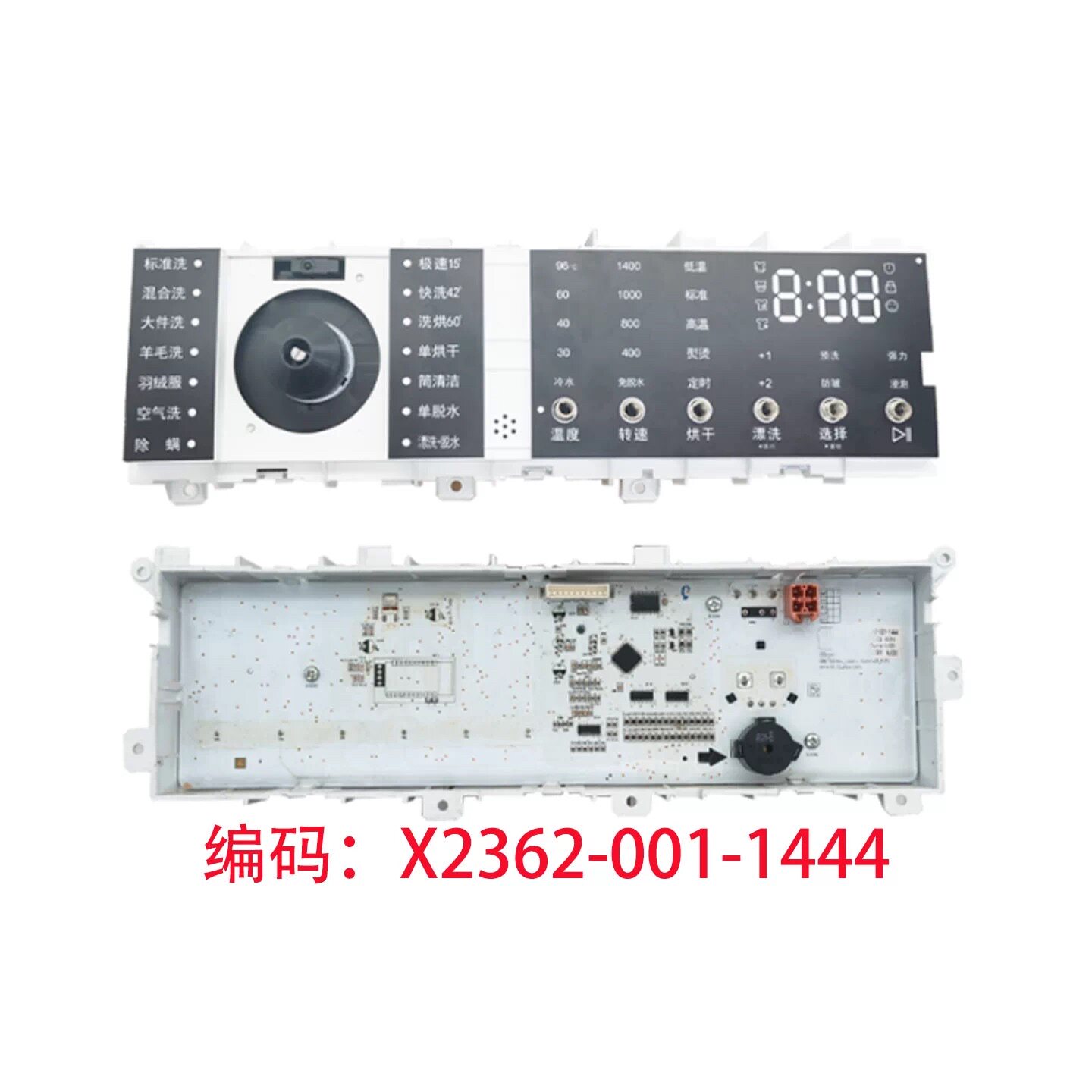 适用于倍科WDW107141DWMP1滚筒洗衣机电脑板X2362-001-1444控制版
